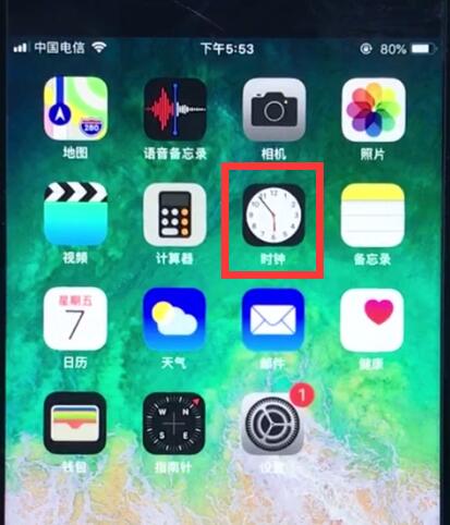 ios12中设置闹钟的简单步骤截图