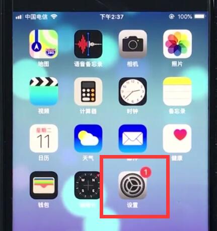 ios12中设置立体音的简单步骤截图