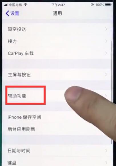 ios12中设置立体音的简单步骤截图