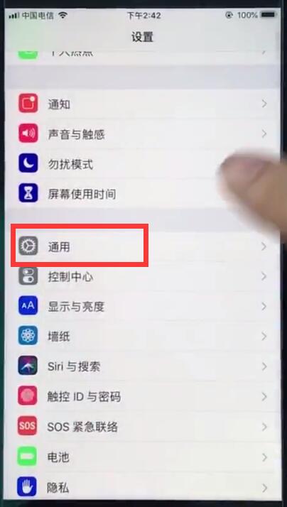 ios12切换搜狗输入法的操作方法截图