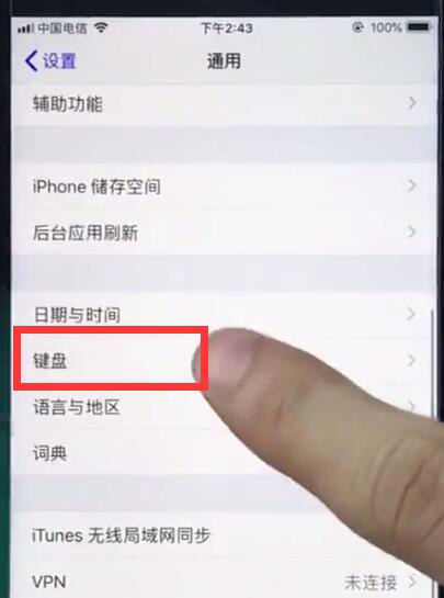 ios12切换搜狗输入法的操作方法截图