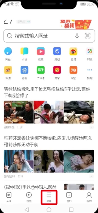 UC浏览器中恢复书签数据的详细步骤截图