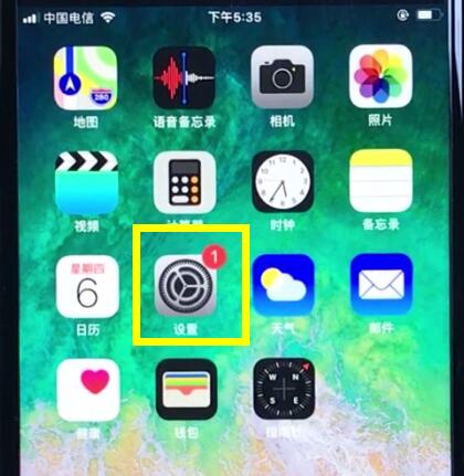 ios12关闭系统自动更新的操作步骤截图