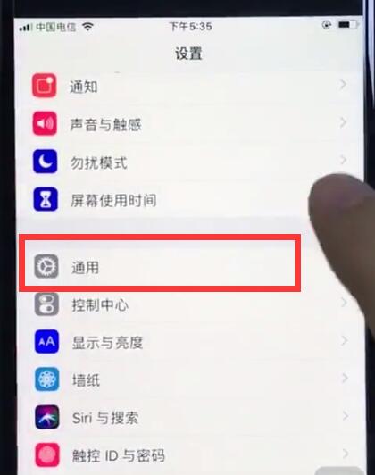 ios12关闭系统自动更新的操作步骤截图