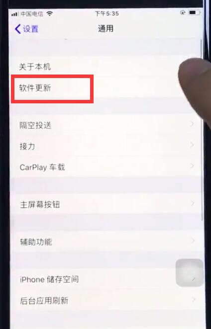 ios12关闭系统自动更新的操作步骤截图