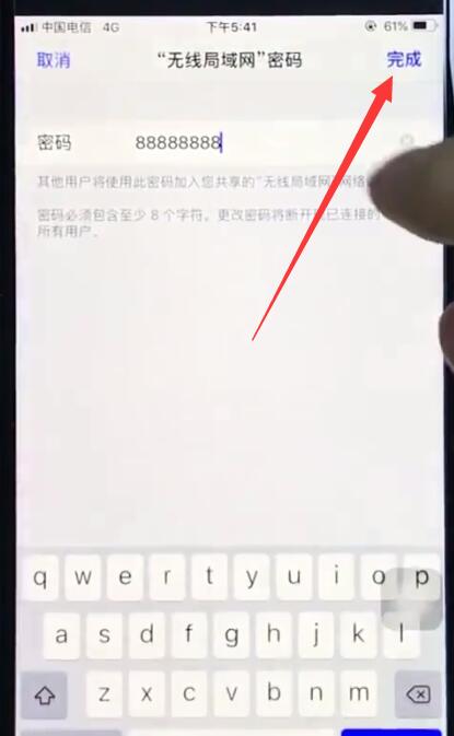 ios12中打开个人热点的操作步骤截图