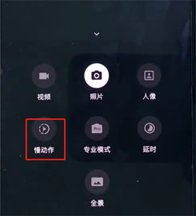 一加手机中拍摄慢动作的简单步骤截图