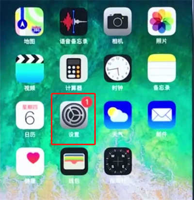 ios12中进行录屏的操作步骤截图