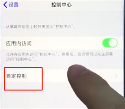 ios12中进行录屏的操作步骤截图