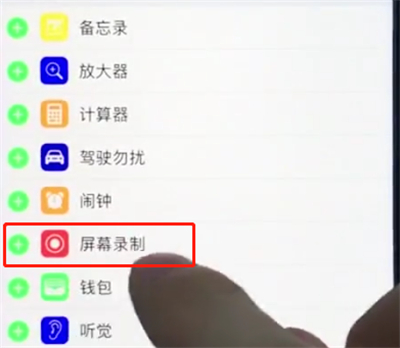 ios12中进行录屏的操作步骤截图