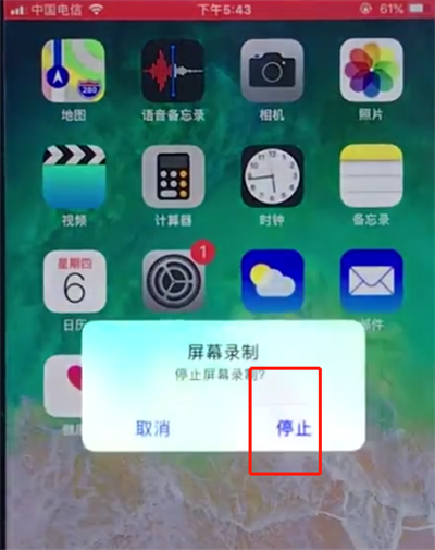 ios12中进行录屏的操作步骤截图