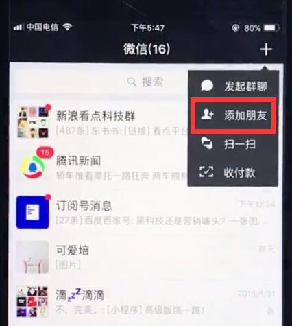 ios12恢复微信已删除聊天记录的操作步骤截图