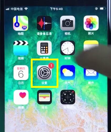 ios12中打开电量百分比的详细步骤截图