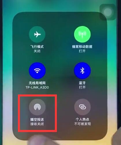 ios12中打开airdrop的简单步骤截图