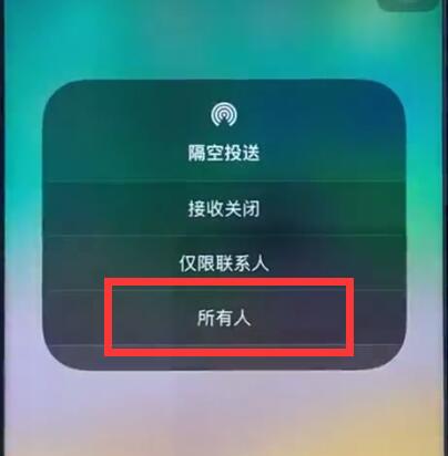 ios12中打开airdrop的简单步骤截图