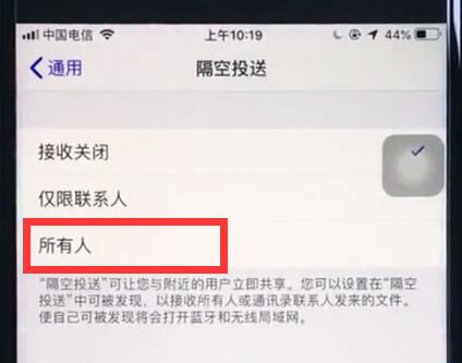 ios12中打开airdrop的简单步骤截图