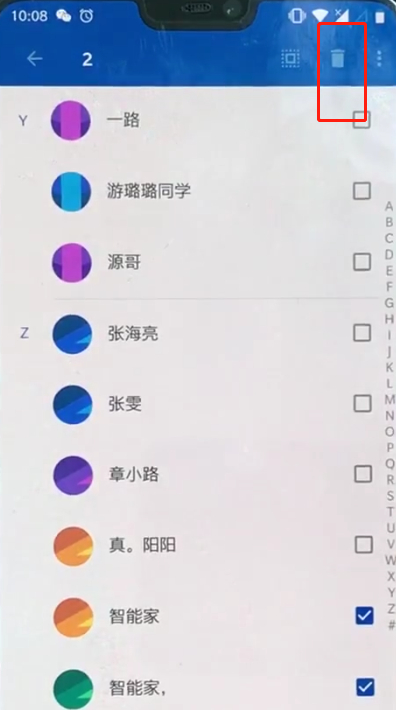 一加手机中批量删除联系人的简单操作截图