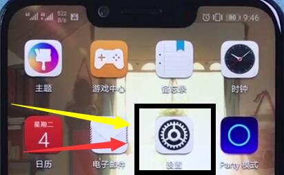 荣耀play中设置时间的简单操作截图