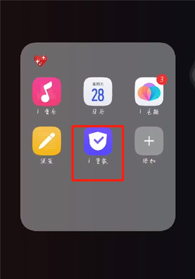 手机拦截骚扰信息设置的操作教程截图