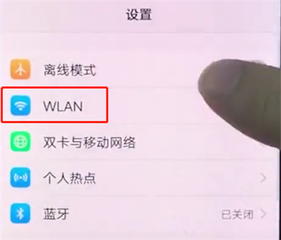 vivox20连接wifi的详细步骤截图