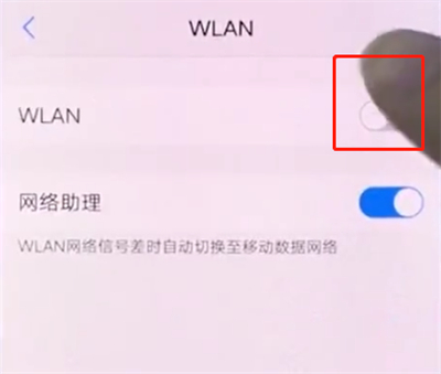 vivox20连接wifi的详细步骤截图