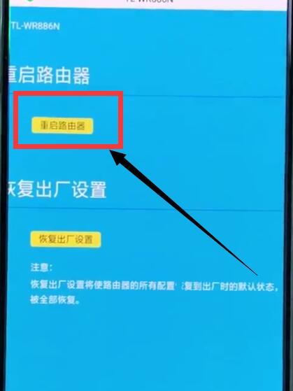 192.168.1.1进行重置的详细操作截图