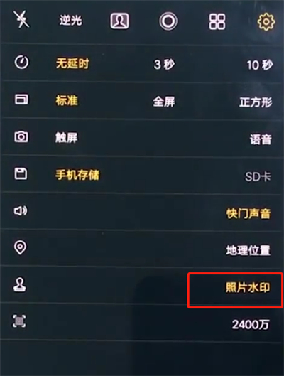 vivox20关闭照片水印的详细方法截图