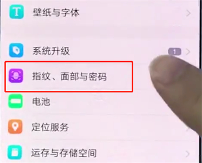vivox20中更改锁屏密码的详细步骤截图