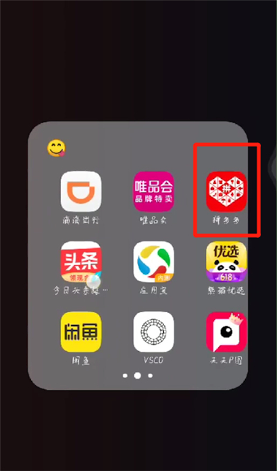 拼多多中查看农场入口的操作教程截图