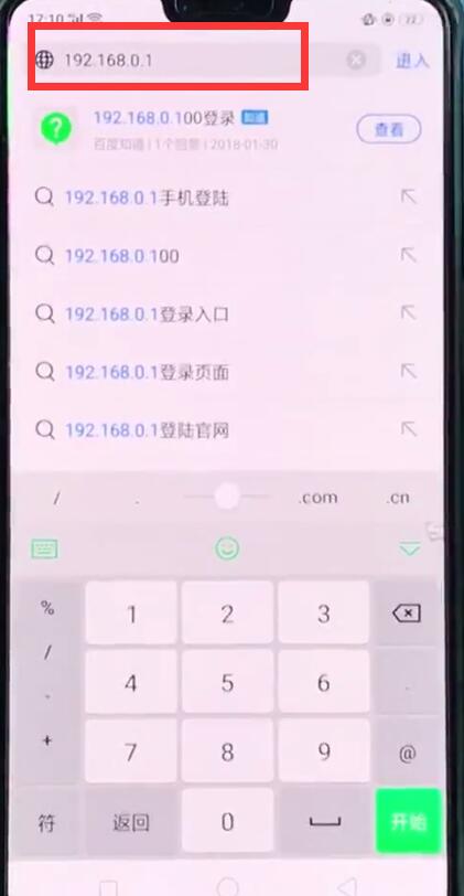 192.168.1.1隐藏wifi的简单步骤截图