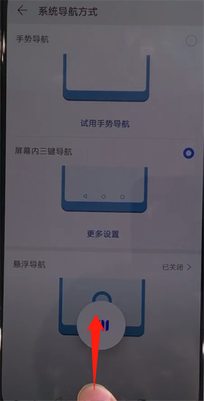 华为nova5中呼出语音助手的操作教程截图