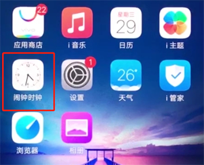 vivox20中设置闹钟的操作步骤截图