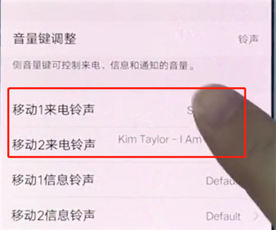 vivox20中设置铃声的操作步骤截图