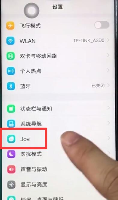 vivoz1中打开游戏模式的操作步骤截图