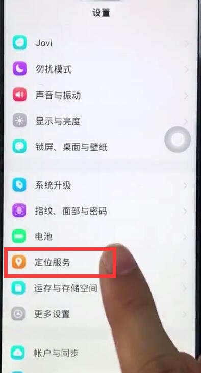 vivoz1中开始定位的详细教程截图