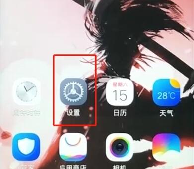 vivoz1中设置时间的操作方法截图