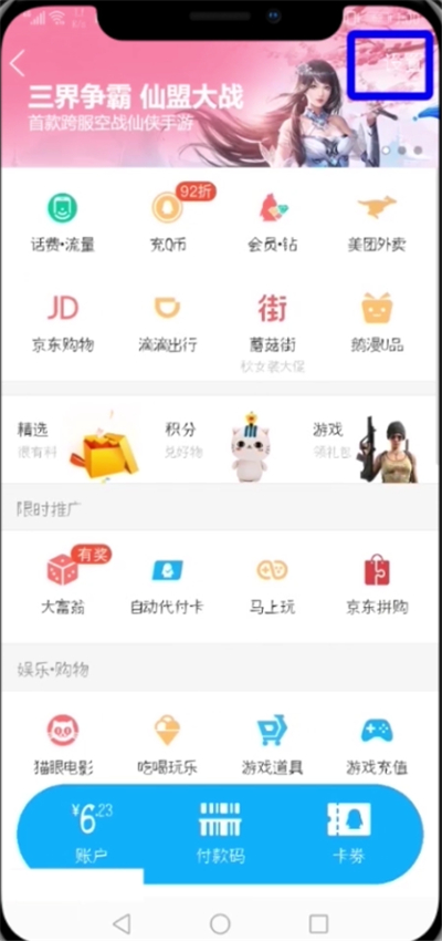 QQ黄钻中取消自动续费的操作步骤截图