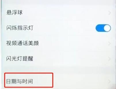 vivoz1中设置时间的操作方法截图