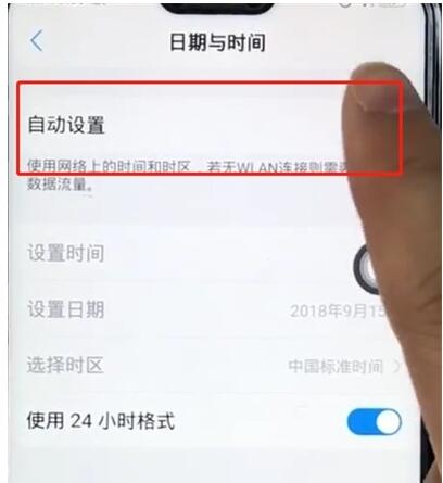 vivoz1中设置时间的操作方法截图