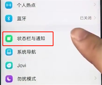 vivoz1中显示网速的操作教程截图