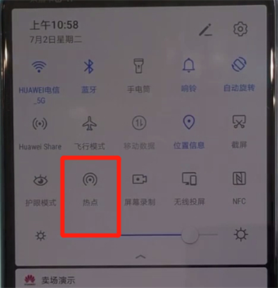 华为nova5中分享热点的操作教程截图