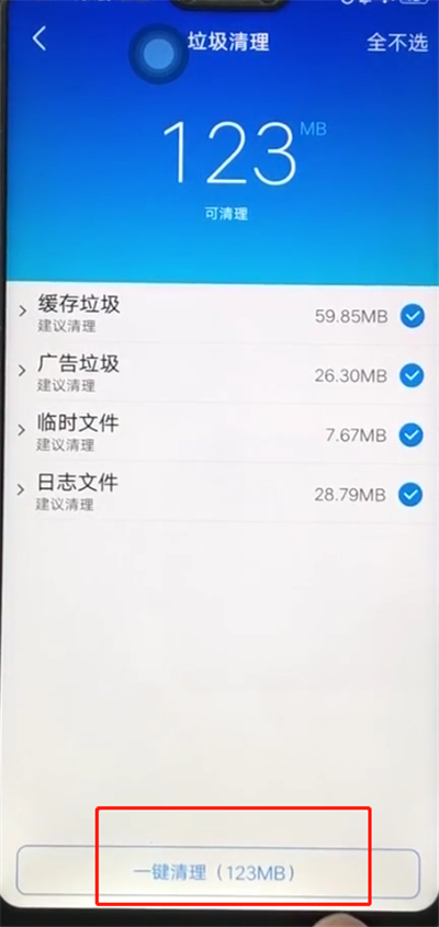 vivoz1手机使用发烫的处理方法截图