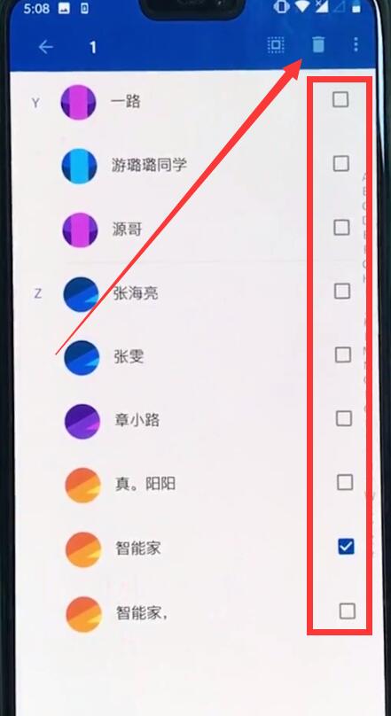 一加6中批量删除联系人的简单步骤截图