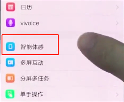 vivox20中开启智能接听的详细步骤截图