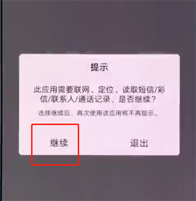 vivox20中打开语音助手的简单步骤截图