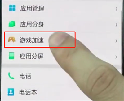 oppo手机中设置游戏加速的简单步骤截图