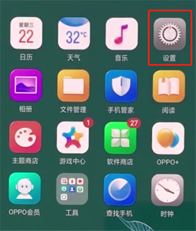 oppo手机中设置音量键拍照的操作步骤截图