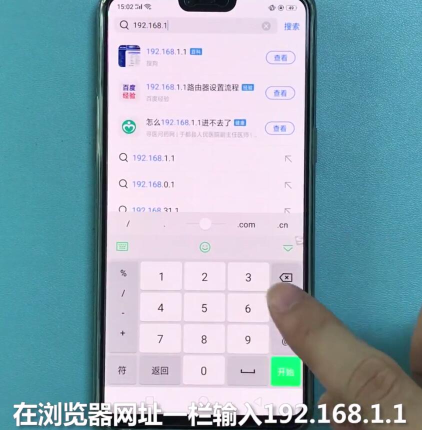 192.168.1.1中设置路由器的操作方法截图