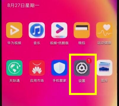 华为nova3e中关闭退出盲人模式的操作步骤截图