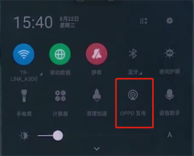 oppo手机中使用互传功能的简单步骤截图